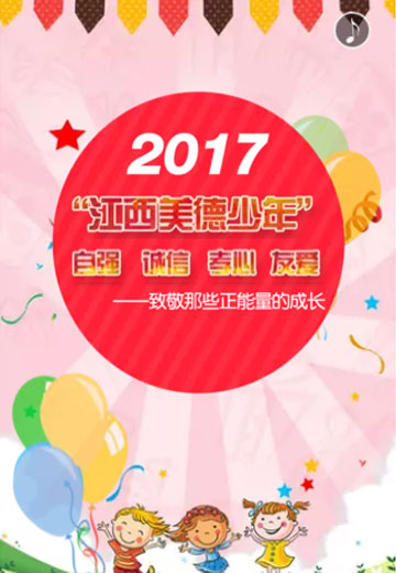 2017